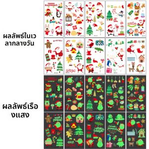 สติกเกอร์ลายกวางเอลก์คริสต์มาส ชุด 10 ชิ้น สติกเกอร์กันน้ำแบบชั่วคราวเรืองแสงสำหรับติดหน้าและตัว เหมาะสำหรับเด็กๆ ใช้เป็นอุปกรณ์ประกอบงานปาร์ตี้คริสต์มาส
