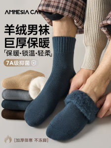 ถุงเท้าผู้ชายผ้าขนสัตว์หนา อบอุ่น ถุงเท้าผ้าฝ้ายถัก ถุงเท้าฤดูหนาวสำหรับเล่นน้ำแข็ง ถุงเท้าผ้าขนสัตว์แบบยาวปานกลางสำหรับผู้ชาย