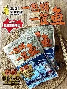 Old Ghost Fishing Bait a Pack of Bait a Basket of Fish Artificial Fishing Farm Outdoor Wild Fishing Crucian Carp Carp Fish Food Bait