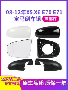 BMW X5 X6 Rearview Mirror Shell Turning Light Reflective Lens for 08-12 Models Exterior Auto Parts Maintenance Beauty
