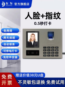Intelligent Time Attendance Machine Facial Recognition Fingerprint Identification Clock in out System for Companies And Businesses