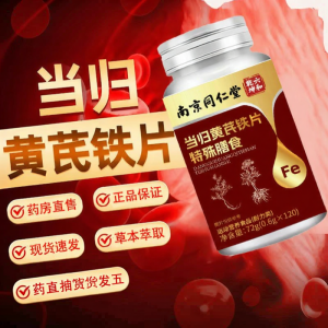 LIUHEQIANHUN | Anemia Supplement Herbal Tablets