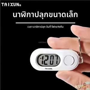 Jiaxun | Portable Luminous Mini Alarm Watch