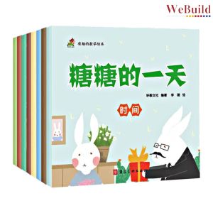 【有趣的数学绘本】(全套8册)幼儿童好玩的早教启蒙图画书 Children Chinese Mathematic Picture Book Buku WeBuild