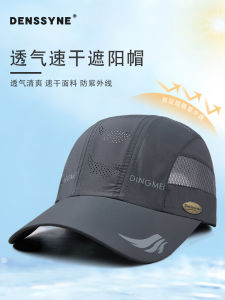 หมวกเบสบอลกันแดดระบายอากาศได้ดีสำหรับผู้ชาย หมวกกันแดดสำหรับวิ่งกลางแจ้ง หมวกกันแดดแบบตาข่ายบาง หมวกกันแดดสำหรับฤดูร้อน