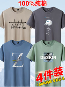 เสื้อยืดแขนสั้นผู้ชาย 100 แท้ ผ้าฝ้าย รุ่น หลวม ทรงพอดีตัว คอกลม แขนครึ่ง ฤดูร้อน อินเทรนด์ ไซส์ใหญ่ ชั้นใน ลำลอง ใส่ได้