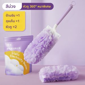 แปรงกำจัดฝุ่นแบบใช้แล้วทิ้ง Bosheng CC002 สำหรับใช้ในบ้าน เครื่องมือทำความสะอาดฝุ่นสำหรับรถ เครื่องมือกำจัดฝุ่นแบบไร้สาย