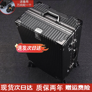 Large Capacity Carry-On Suitcase for Men And Women 28 Inch Pull Rod Luggage Box Password Box Small Size Boarding Box