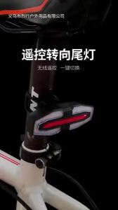 High Brightness LED Bike Tail Light with Remote Turn Signal USB Rechargeable Warning Lamp For Road Bike Night Ride