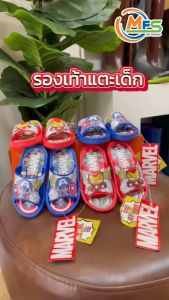 รองเท้าแตะเด็กมาร์เวล รุ่น MA14-15 Marvel รองเท้าแตะ ลายการ์ตูน มาร์เวล ลิขสิทธิ์แท้ 100% ลายน่ารัก ใส่สบาย