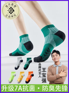 Mens Sport Socks Mid-Calf Running Cotton Blend Comfortable Breathable Anti-Bacterial Spring Autumn Basketball Professional Socks