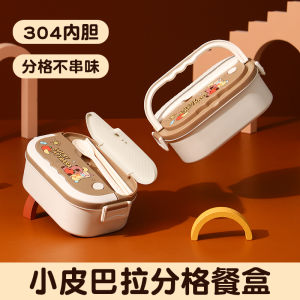 Insulated 304 Stainless Steel Lunch Box Creative Cartoon School Meal Box Portable Bento Box Dining Hall Plate for Students