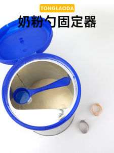 Magnetic Suspension Baby Formula Milk Powder Spoon Holder Non-Slip Storage Container Anti-Fall Kitchen Cooking Utensil
