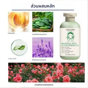 เจลขัดผิวหน้า ทำความสะอาดล้ำลึก ทำความสะอาดรูขุมขน ดูแลผิว ไวท์เทนนิ่ง มอยเจอร์ไรเซอร์ ซ่อมแซมผิวหน้า สครับบำรุงผิว