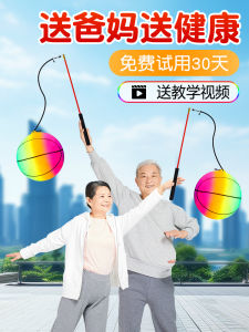 Bóng Tròn Đàn Hồi Tập Thể Dục Ngoài Trời Cho Người Lớn Và Người Trung Niên Khiêu Vũ Vuông Tập Luyện Vai Cổ Cho Trẻ Em Có Dây Đeo Tay
