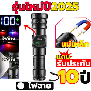 【รับประกัน 10 ปี】ไฟฉายกลางแจ้ง ไฟฉาย led ไฟฉายแรงสูง ไฟฉายกันน้ำแท้ ไฟฉายแบบชาร์จ ไฟฉาย Led ไฟฉายโฟกัสซูมไ สว่างไฟฉายกลางแจ้ง ชาร์จได้ สว่าง ไฟฉาย พกพา ไฟฉายแรงสูงไกล ไฟฉายแรงสูง แท้ flashlight
