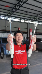 ตาต้าโช้คอัพ โช้ครอบคัน แกน 20 มิล สำหรับ MITSUBISHI ทุกรุ่น ตาต้าโช้คอัพ