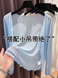 เสื้อคาร์ดิแกนแขนยาวป้องกันแสงแดดสีน้ำเงินสำหรับผู้หญิงในช่วงฤดูร้อน เสื้อคลุมแขนกุดผ้าไหมน้ำแข็ง ชุดเดรสสายเดี่ยว ตกแต่งขอบไม้ เสื้อคลุมผู้หญิง