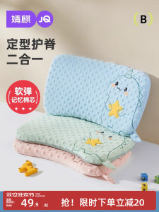 Gối Trẻ Em Joynkleon Bean Dormitory Specialized Gối Hình Trái Tim Định Hình Cho Bé Từ 6 Tháng Trở Lên Gối Mùa Xuân Thu Đông