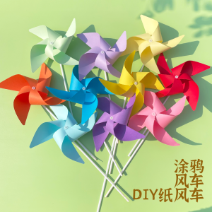 Pure Color Windmill Painting Little Windmill DIY Handmade Material Package Kindergarten Creative Production Kids Origami Toys