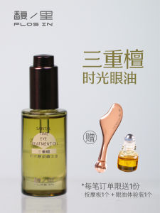 Oil Essence Tăng Cường Độ Ẩm Cho Mắt 10ml Tăng Cường Độ Đàn Hồi Chống Nhăn Dưỡng Ẩm Từ Gỗ Đàn Hương Và Gỗ Trắng