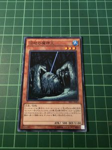 YUGIOH Japanese 309-027 EE2-JP195 SPFE-JP040 沼地魔神王 King of the Swamp (N) LIGHT PLAYED 95%