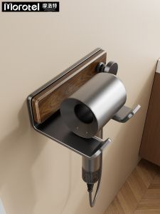 Morotel | Walnut No-drilling Installation Hair Dryer Storage Holder