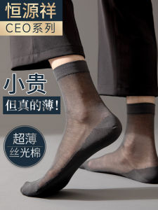 Business Mens Cotton Socks Summer Thin Pure Cotton Anti-Odor Mid-Calf Silk Luster Cotton Short Socks Summer Office Socks