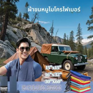 ผ้าขนหนูแห้งเร็ว ไมโครไฟเบอร์ กันทราย น้ำหนักเบา กะทัดรัด เหมาะสำหรับว่ายน้ำ โยคะ ยิม ชายหาด ท่องเที่ยว อุปกรณ์กีฬา