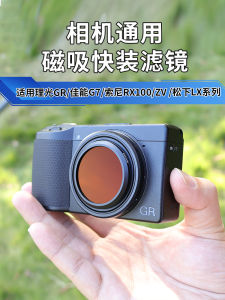 Universal Magnetic Filter for Mirrorless Cameras Canon Sony Ricoh Multi-Layer Coating UV Lens Accessories Quick Install