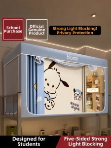 HAOMIAN | Dormitory Mosquito Net and Bed Curtain One-Piece Single Top Bunk Specific Fully Enclosed Lightproof