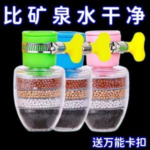 Bộ Lọc Nước Gia Dụng Mở Rộng Cho Vòi Rửa Chén Nhà Bếp Bộ Lọc Nước Hoạt Tính than Hoạt Tính Không Thể Uống Trực Tiếp