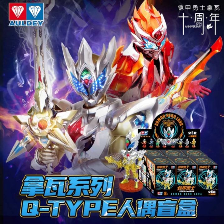 鎧甲勇士 第2弹 ブラインドボックス 全6タイプ 大隐藏あり ボックス