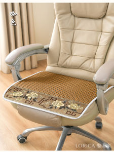 LORiCA Ice Vine Office Chair Pad New Chinese Style Cooling Sensation Non-Slip Mat Home Fabric Art Chair Cushion