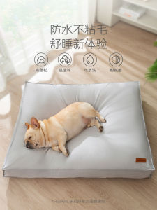 Waterproof Non-shedding Pet Mat for Dogs And Cats Small Size Detachable for Washing Suitable for All Seasons Ideal for Sleeping