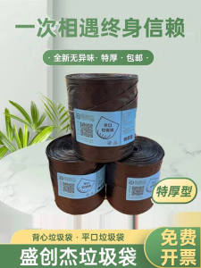 ถุงขยะแบบหนาพิเศษสำหรับใช้ในบ้าน ถุงขยะพลาสติกทรงเสื้อกั๊ก ความแข็งแรง ทนทาน ทนทานต่อการฉีกขาด