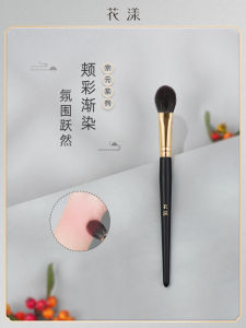 Huayang Jingyuan J006A Kích Thước Nhỏ Cọ Má Hồng Hình Hạnh Nhân Dụng Cụ Trang Điểm Để Làm Nổi Bật Và Sáng Lên Lông Động Vật Bàn Chải