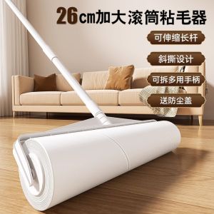 Long Pole Sticky Hair Remover Roller Brush Cat Replacement Large Sticky Bed Dust Floor Sweeping Hair God Tool Tearable Paper