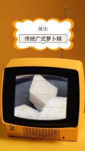 BRO ANN Radish Cake Flour 安哥萝卜糕专用粉 900 gram @ Vegetarian Friendly