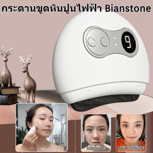 เครื่องกัวซาไฟฟ้าอัจฉริยะด้วยหินเบียน แผ่นขูดกัวซาไฟฟ้า กระชับรูขุมขน นวดหน้า ลดริ้วรอย คลื่นไฟฟ้า ความร้อน และแสงบำบัด ช่วยขับพิษทั่วร่างกาย