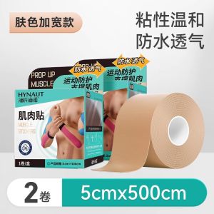 Haisi Haino Muscle Tape Face Muscle Lifting Professional Adhesive Bandage Forehead Wrinkle Muscle Effect Patch Sports Fitness