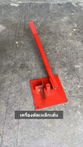 🔥จัดส่งทันที🔥เครื่องดัดท่อเหล็กพับได้ เครื่องมืองาน นำเข้าจากเยอรมัน พร้อมไฟฟ้า ใช้สำหรับงานเหมือง ตัดไฟฟ้า อะไหล่เหล็ก สีแดง