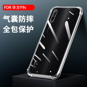 Applicable to Huawei Y9s Phone Case Y9 Protective Case Y9prime Tempered Film Y8plus Transparent New Soft Silicone New Four-Corner 2018 Airbag Drop-Resistant Huawei Phone Case Protective Film