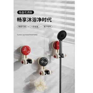 Suction Cup Shower Dopamine Household Shower Fixed Artifact Punch-free Removable Adjustable Shower Head NEW