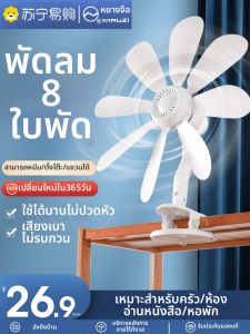 YANGZI | YanZhou Mini Electric Fan High Wind Power Office Desktop Student Dormitory Home Use Clip Table Fan 806 เครื่องปรับอากาศแบบตั้งโต๊ะ