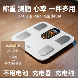 LEFU Smart Body Fat Scale Weight Loss Precision Electronic Scale Home Use LED Display Bluetooth Connection Solar Charging