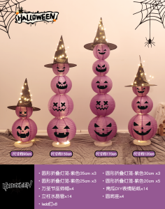 Halloween Pumpkin Lantern Stand Decorative Item Bar Theme Atmosphere Arrangement Photo Prop Paper Lantern Column Accessory