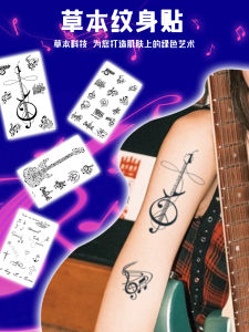 Herbal Tattoo Stickers Womens Waterproof Long-lasting Semi-permanent Non-reflective Arm Belly Simulation Juice Guitar Notes Series