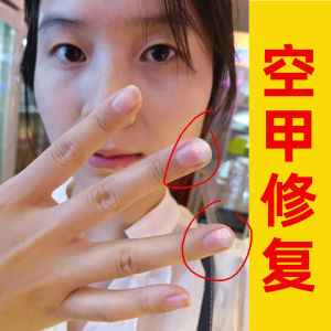 Empty Nail Repair Nail Meat Separation Finger Fan-Shaped Cracking Growth Liquid Water Nail Base Coat Raise Nail Art Bed Increase Toe Nail