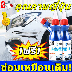 รักษารอยขีดข่วนและคราบสกปรกบนผิวเคลือบเงาได้